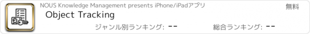 おすすめアプリ Object Tracking