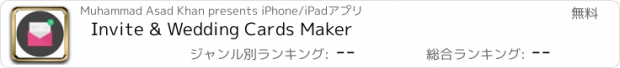 おすすめアプリ Invite & Wedding Cards Maker