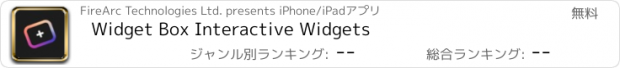 おすすめアプリ Widget Box Interactive Widgets