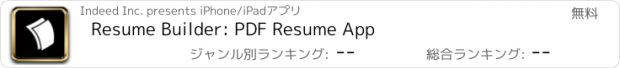 おすすめアプリ Resume Builder: PDF Resume App