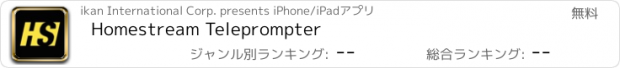 おすすめアプリ Homestream Teleprompter