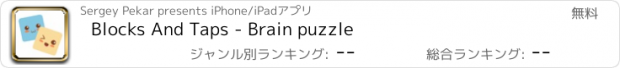 おすすめアプリ Blocks And Taps - Brain puzzle