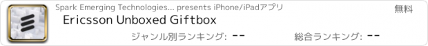 おすすめアプリ Ericsson Unboxed Giftbox