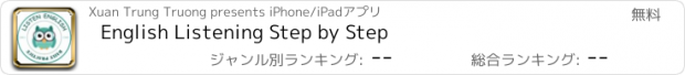 おすすめアプリ English Listening Step by Step