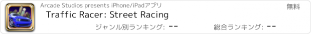 おすすめアプリ Traffic Racer: Street Racing