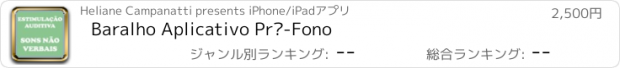 おすすめアプリ Baralho Aplicativo Pró-Fono