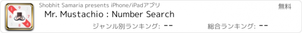 おすすめアプリ Mr. Mustachio : Number Search