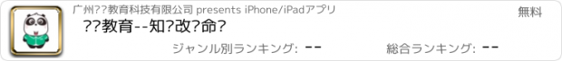 おすすめアプリ 邢帅教育--知识改变命运