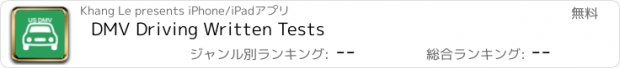 おすすめアプリ DMV Driving Written Tests