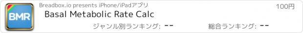 おすすめアプリ Basal Metabolic Rate Calc