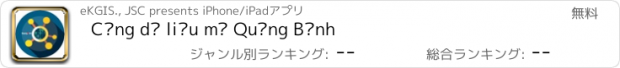 おすすめアプリ Cổng dữ liệu mở Quảng Bình