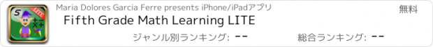 おすすめアプリ Fifth Grade Math Learning LITE