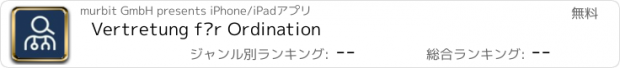 おすすめアプリ Vertretung für Ordination