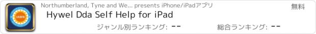 おすすめアプリ Hywel Dda Self Help for iPad