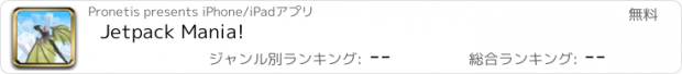 おすすめアプリ Jetpack Mania!