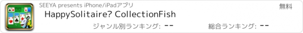おすすめアプリ HappySolitaire™ CollectionFish