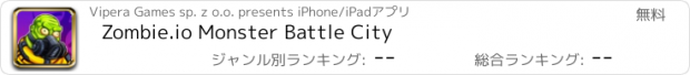 おすすめアプリ Zombie.io Monster Battle City