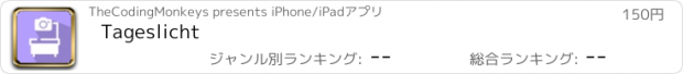 おすすめアプリ Tageslicht