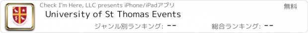 おすすめアプリ University of St Thomas Events