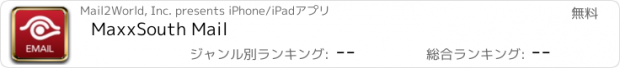 おすすめアプリ MaxxSouth Mail