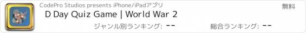 おすすめアプリ D Day Quiz Game | World War 2