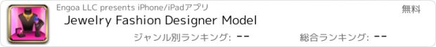 おすすめアプリ Jewelry Fashion Designer Model