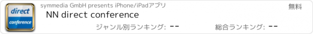 おすすめアプリ NN direct conference