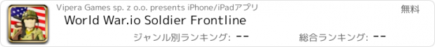 おすすめアプリ World War.io Soldier Frontline