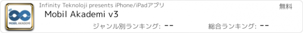 おすすめアプリ Mobil Akademi v3