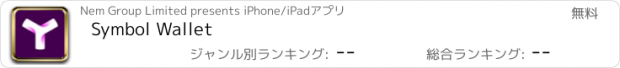 おすすめアプリ Symbol Wallet