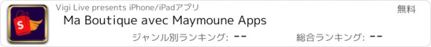 おすすめアプリ Ma Boutique avec Maymoune Apps