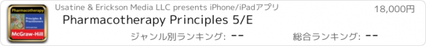 おすすめアプリ Pharmacotherapy Principles 5/E