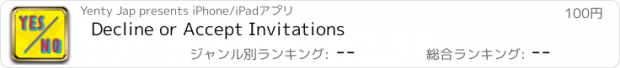 おすすめアプリ Decline or Accept Invitations