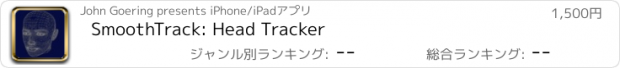 おすすめアプリ SmoothTrack: Head Tracker