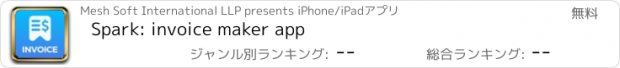 おすすめアプリ Spark: invoice maker app