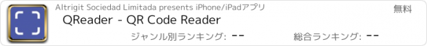 おすすめアプリ QReader - QR Code Reader