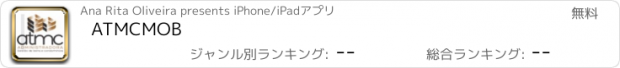 おすすめアプリ ATMCMOB