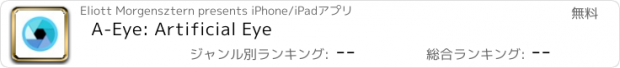 おすすめアプリ A-Eye: Artificial Eye