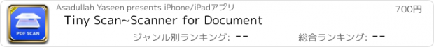 おすすめアプリ Tiny Scan~Scanner for Document