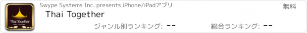 おすすめアプリ Thai Together