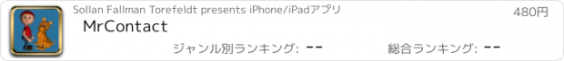 おすすめアプリ MrContact