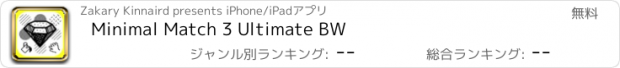 おすすめアプリ Minimal Match 3 Ultimate BW