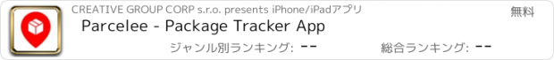 おすすめアプリ Parcelee - Package Tracker App