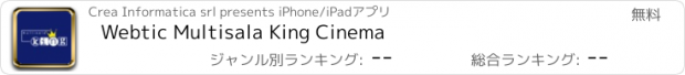 おすすめアプリ Webtic Multisala King Cinema