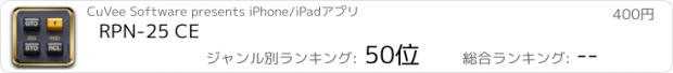 おすすめアプリ RPN-25 CE