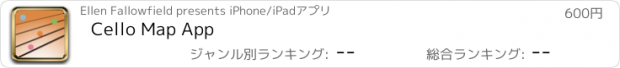 おすすめアプリ Cello Map App