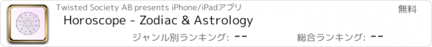 おすすめアプリ Horoscope - Zodiac & Astrology