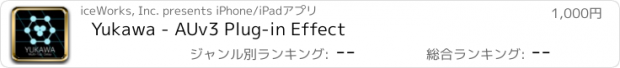 おすすめアプリ Yukawa - AUv3 Plug-in Effect