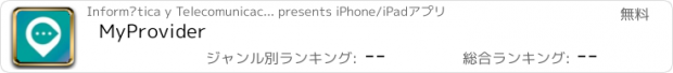 おすすめアプリ MyProvider