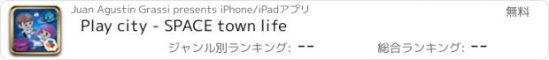 おすすめアプリ Play city - SPACE town life